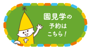 ピッカクラブの予約はこちら！